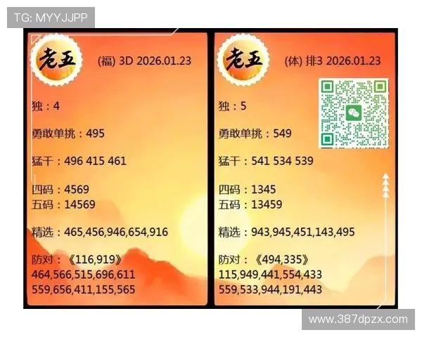 福彩23选5最新开奖结果今日揭晓