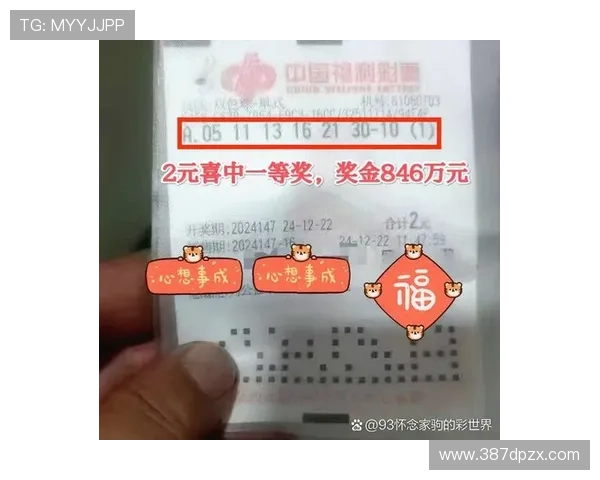 福彩开奖结果揭晓，幸运号码正式公布